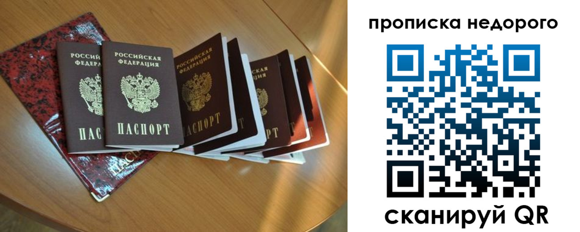 прописка штамп в Златоусте