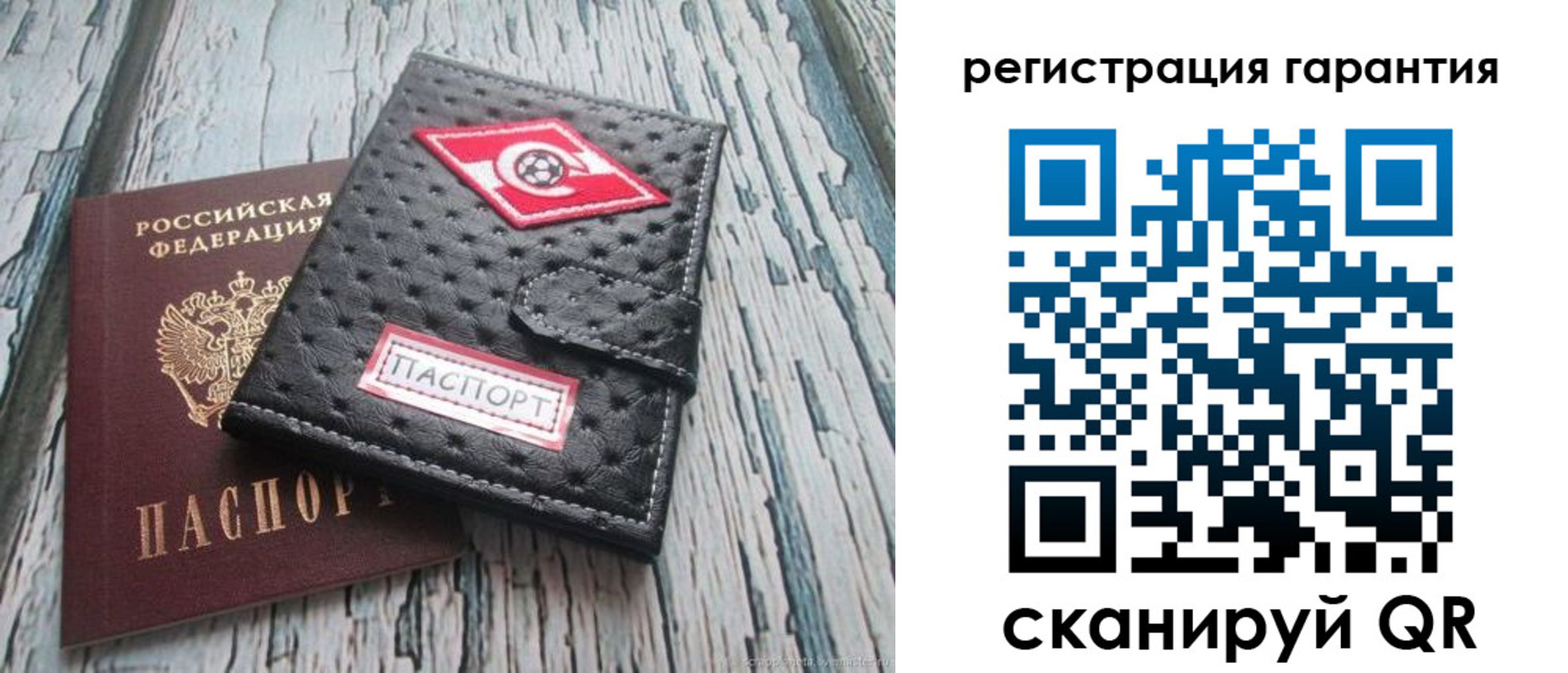 прописка паспорт в Златоусте