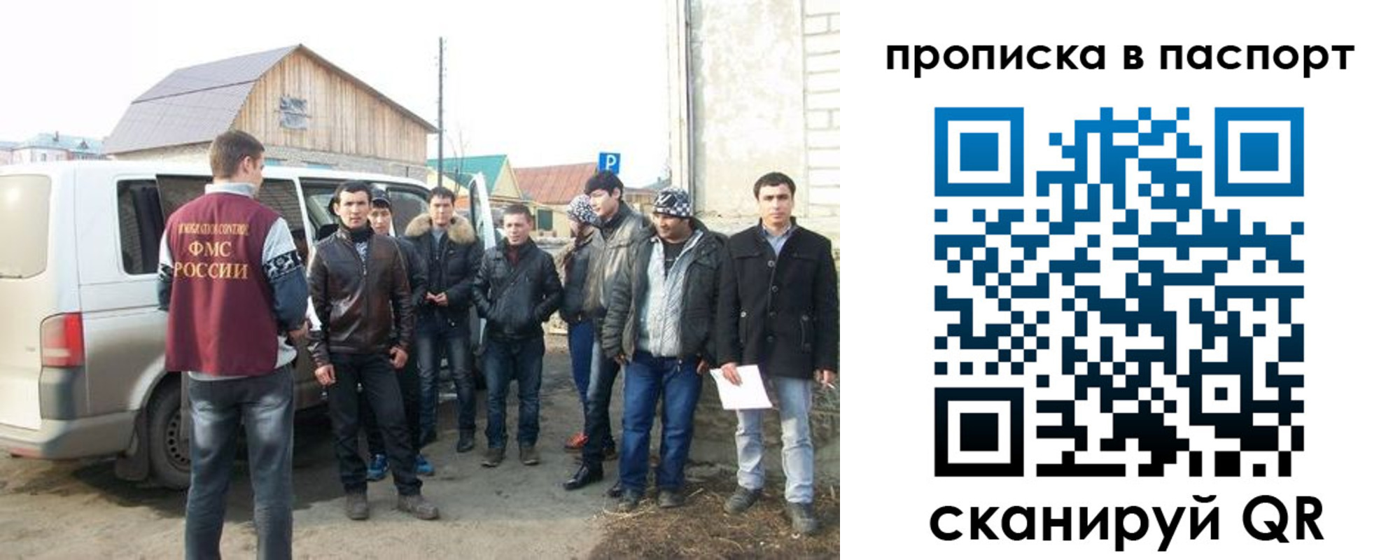 временная регистрация адрес в Златоусте