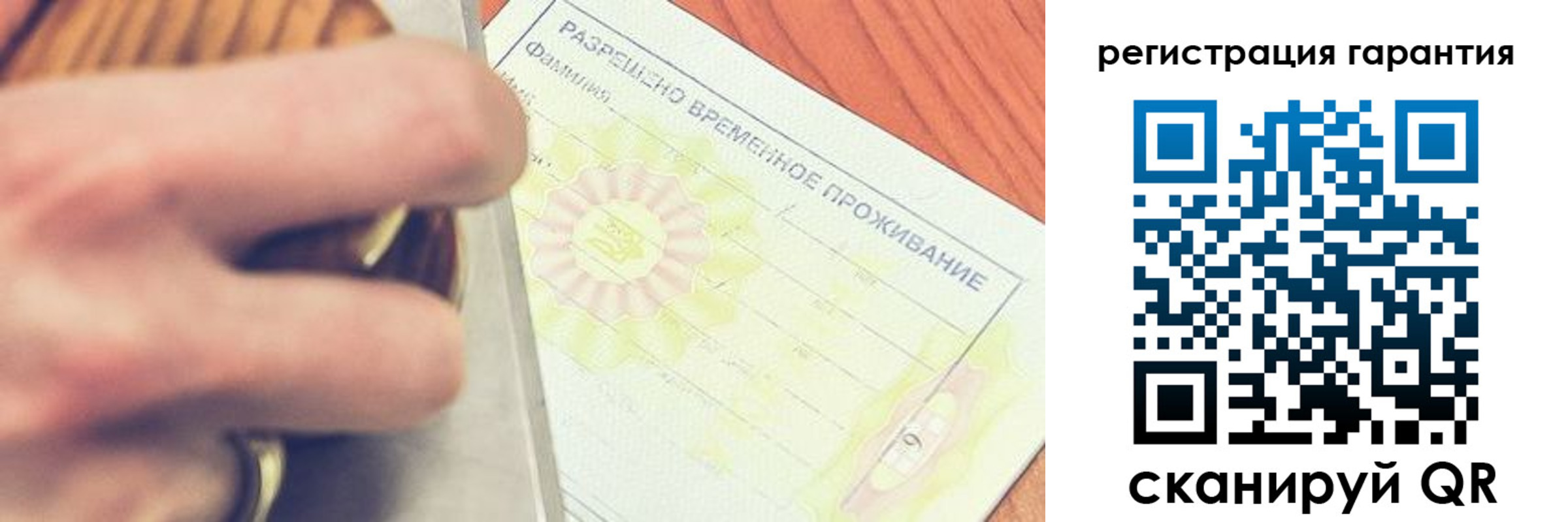 прописка для школы в Златоусте
