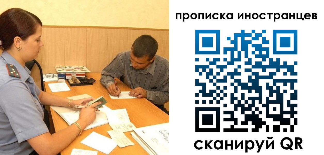 купить прописку в Златоусте
