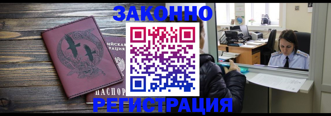 прописка для кредита в Златоусте