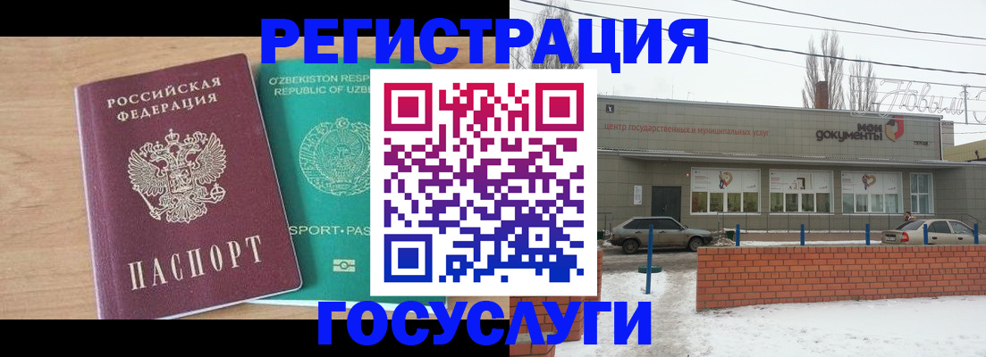 временная регистрация адрес в Златоусте