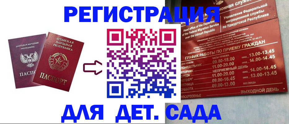 прописка иностранных граждан в Златоусте