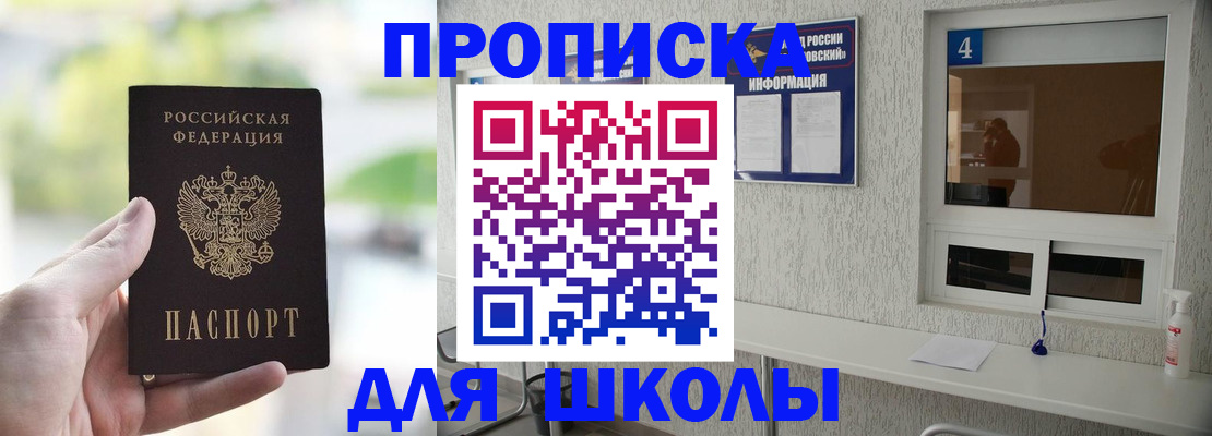 временная регистрация недорого в Златоусте