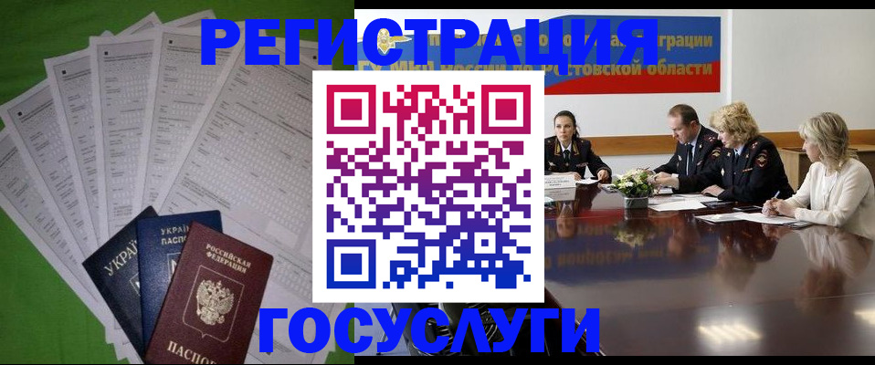 прописка от собственника в Златоусте