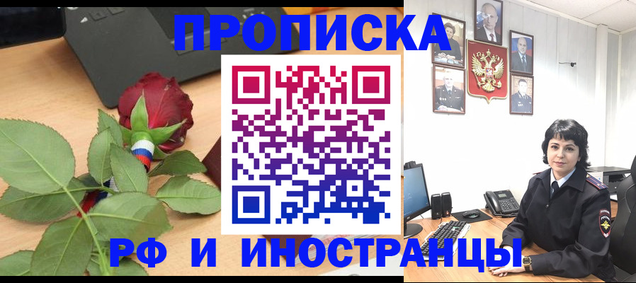 временная регистрация собственник в Златоусте